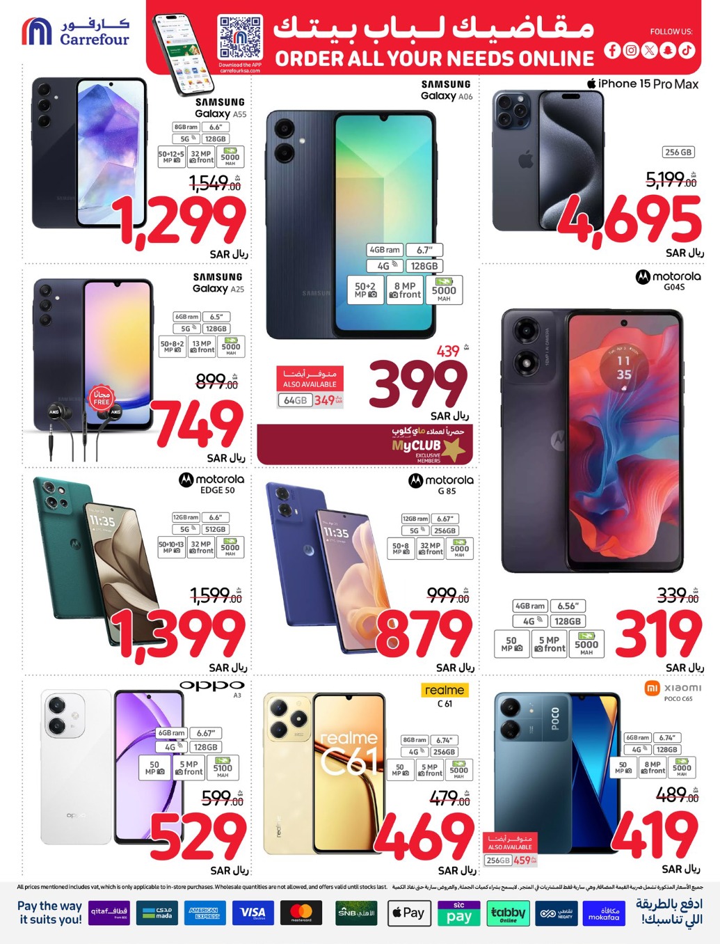 carrefour-saudi offers from 4dec to 10dec 2024 عروض كارفور السعودية من 4 ديسمبر حتى 10 ديسمبر 2024 صفحة رقم 44